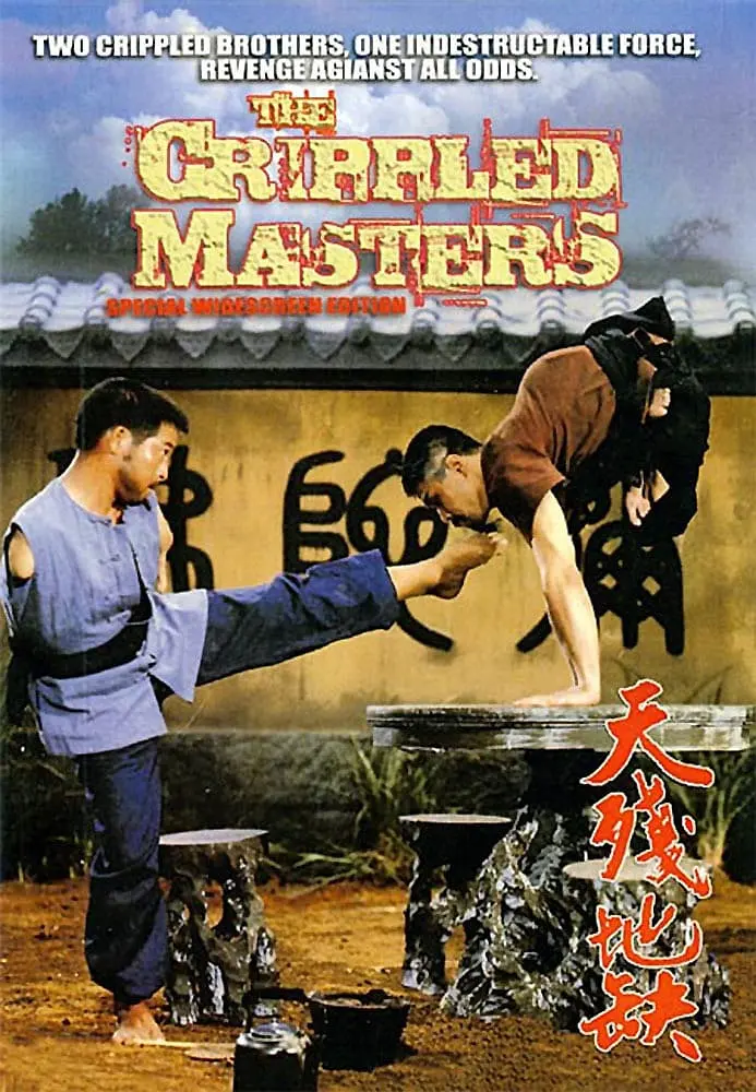 [3632] 天残地缺 / 天殘地缺 (1980)-131417.net