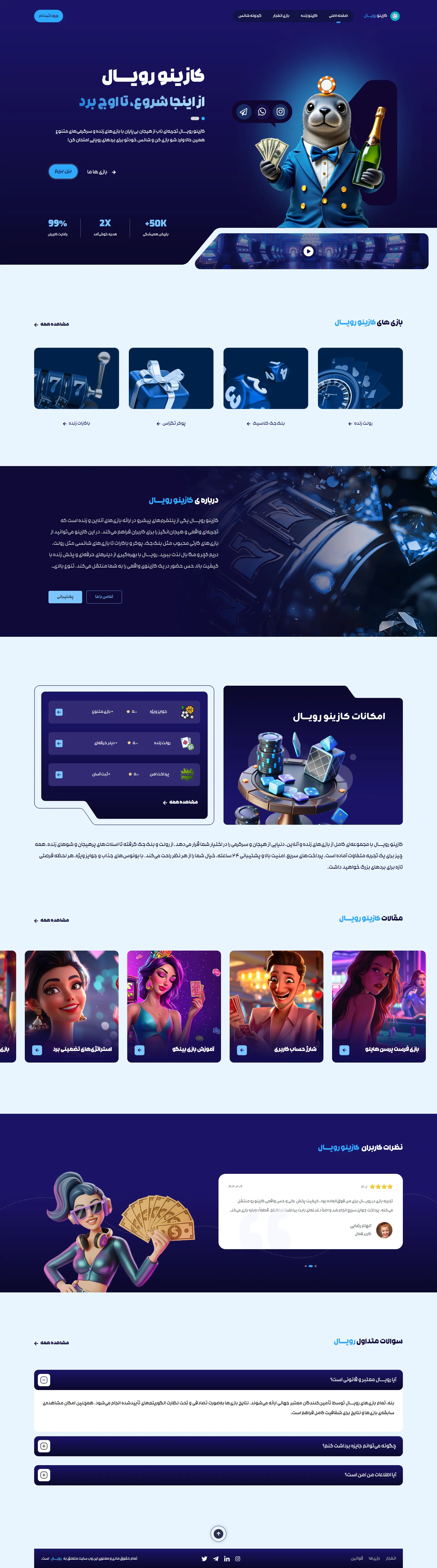 لندینگ پیج رویال / فارسی زبان