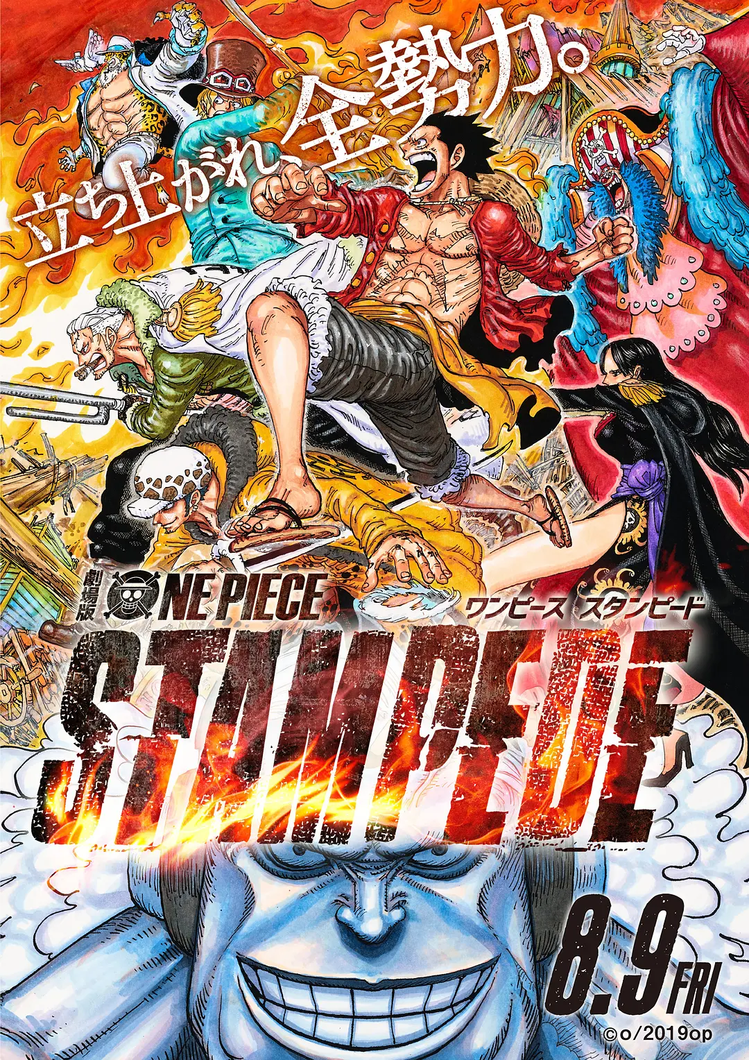 [1754] 航海王：狂热行动 / ONE PIECE STAMPEDE (2019)-131417.net