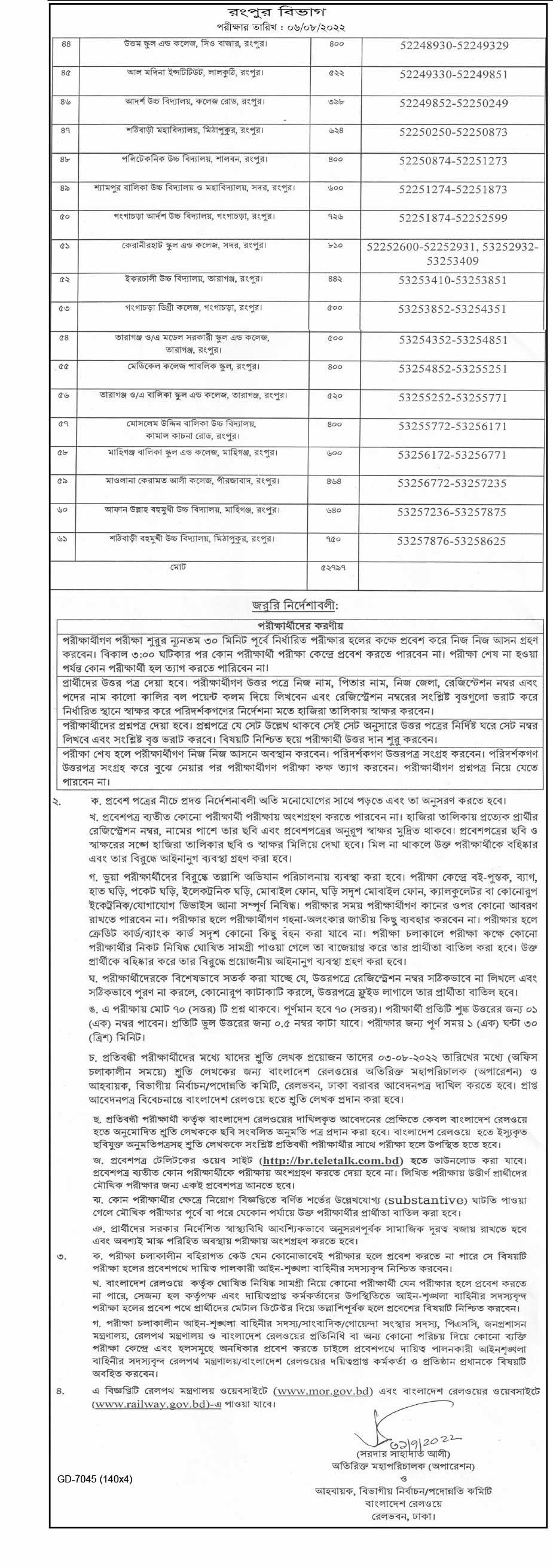 Bangladesh Railway Job Exam Notice 7 Bangladesh railway assistant station master job exam date