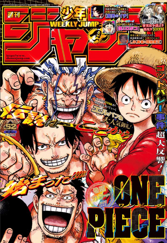 情報】週刊少年Jump 2025年52號的封面與刊頭彩頁是《ONE PIECE 航海王