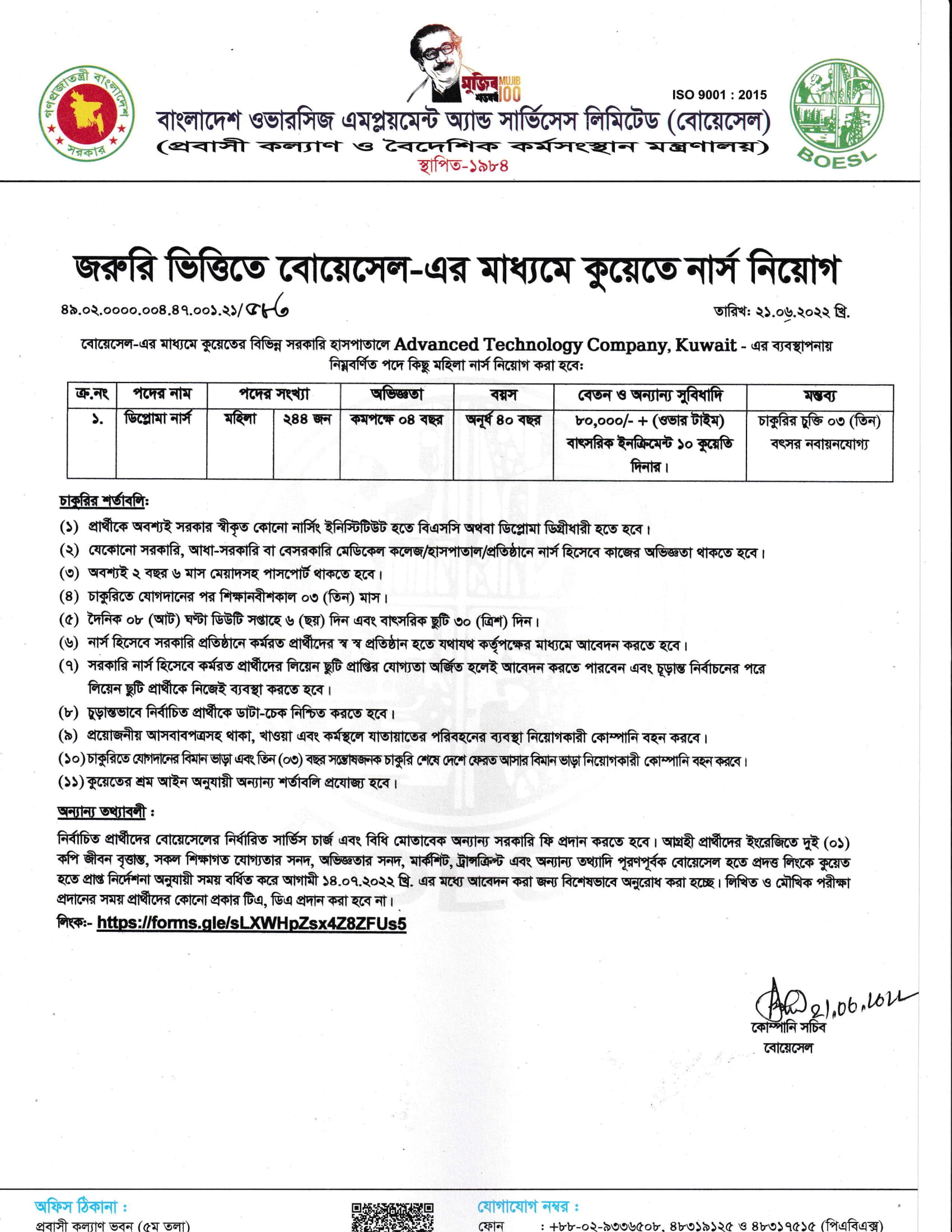 City Group General Trading Co, Kuwait এ নিয়োগ বিজ্ঞপ্তি
