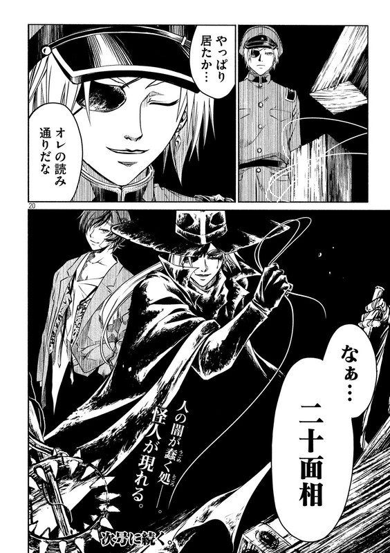 Kobayashi Shounen to Futei no KaijinChap31-10