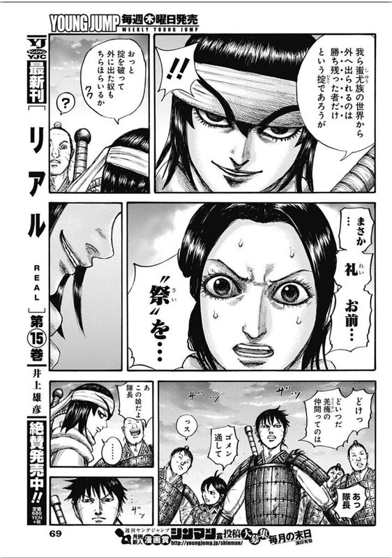 ヤングジャンプ 2021年 No.3号ページ069