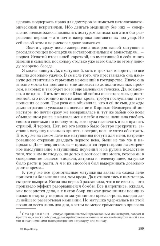 Car-Fedor-page-0045