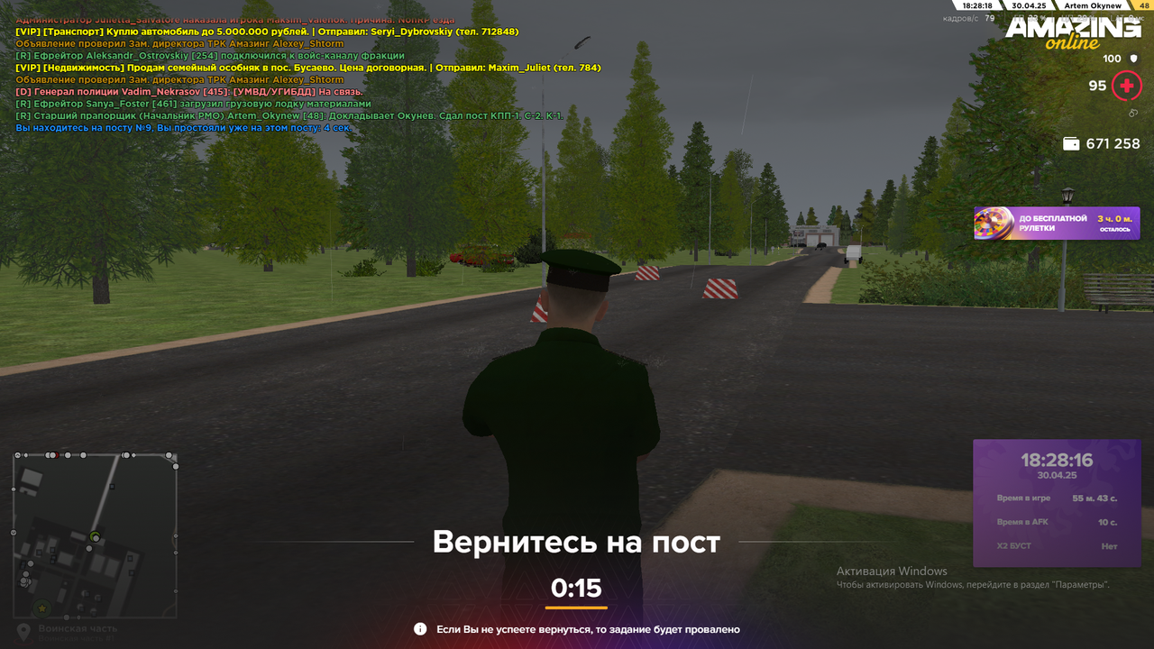 Снимок экрана (432)