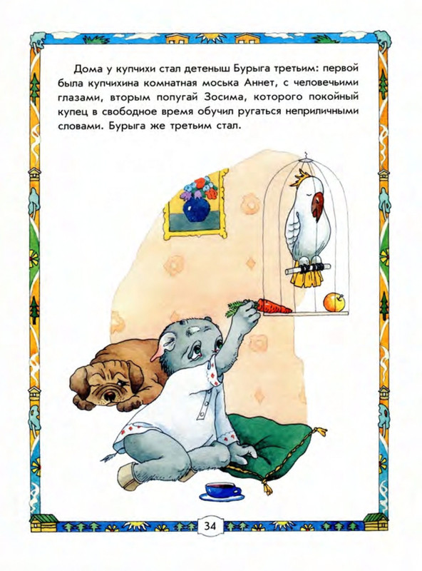 Leonov-Leonid-Buryga-page-0039
