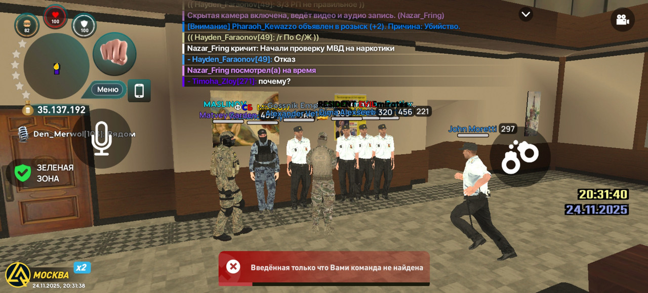 Screenshot 20251124 203139 com liverussia cr