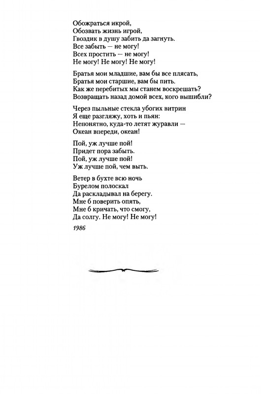 Mitajev-Oleg-Po-prozhilkam-listvennoj-ruki-page-0093