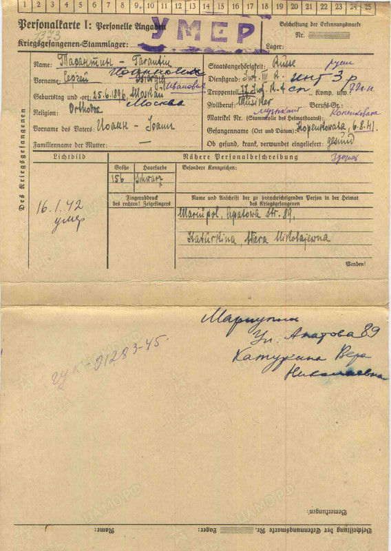 тар1