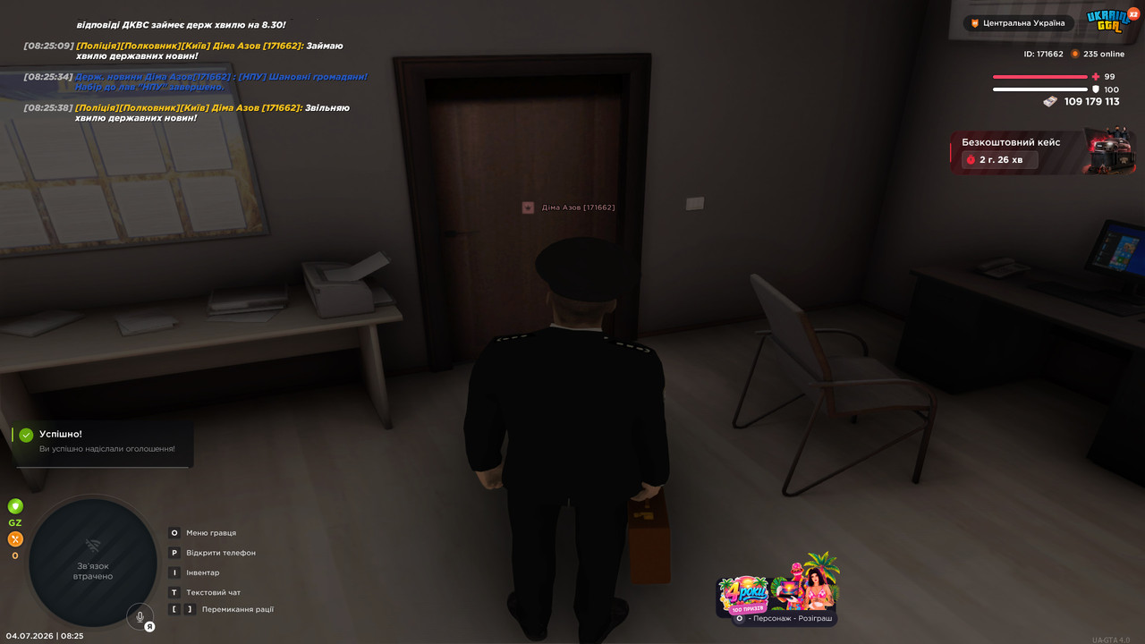 bandicam 2026 07 04 08 25 39 785