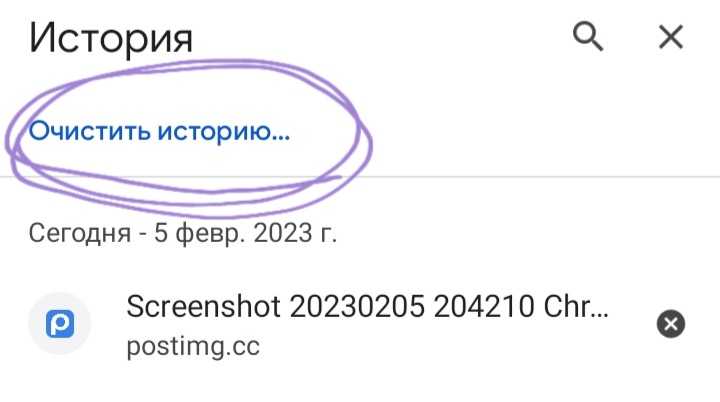 Screenshot_20230205-205207_Chrome