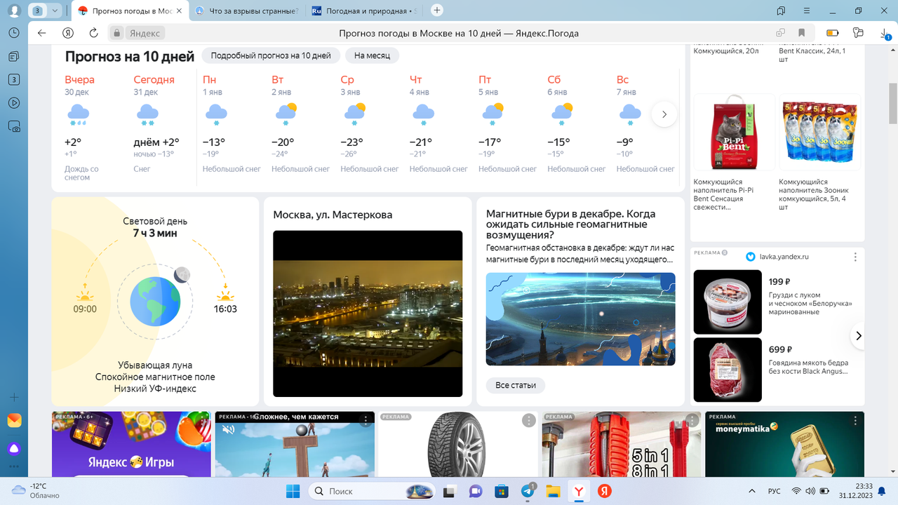 Снимок экрана (160)