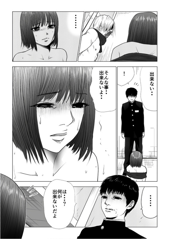 Ijime no JikanVol8-13