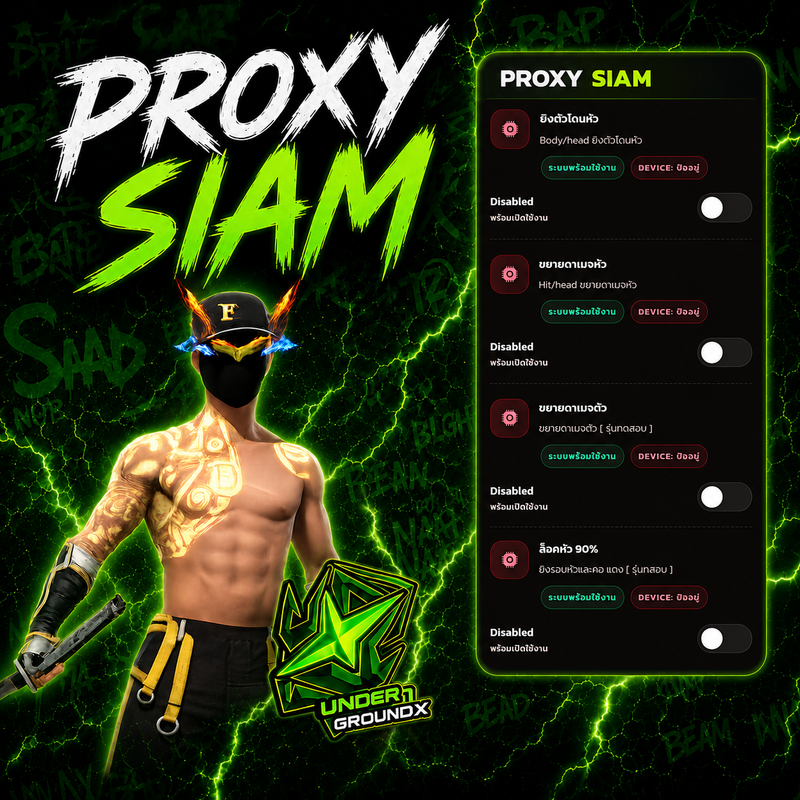 Proxy Siam( IOS )