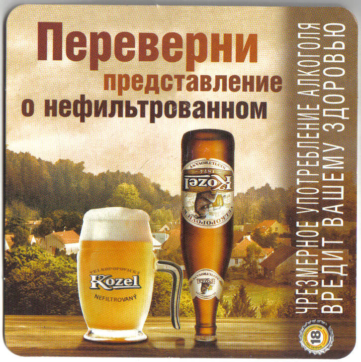 переверни