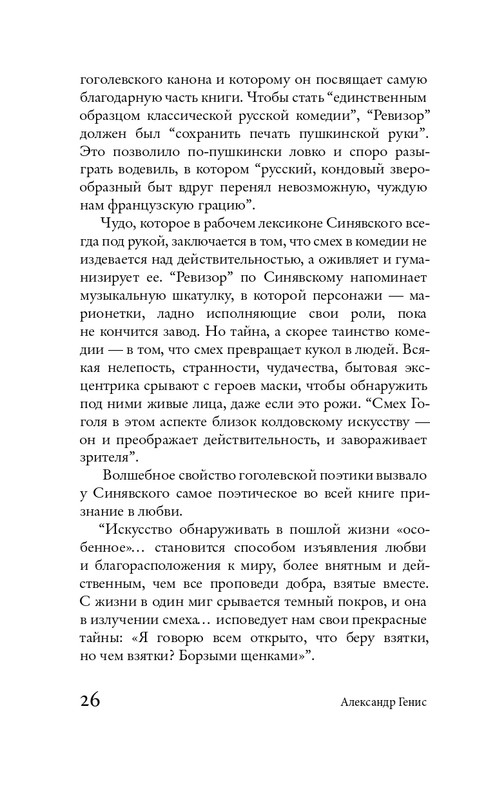 page-0025