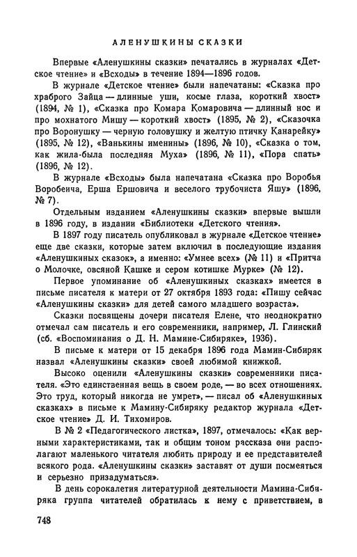 p0749