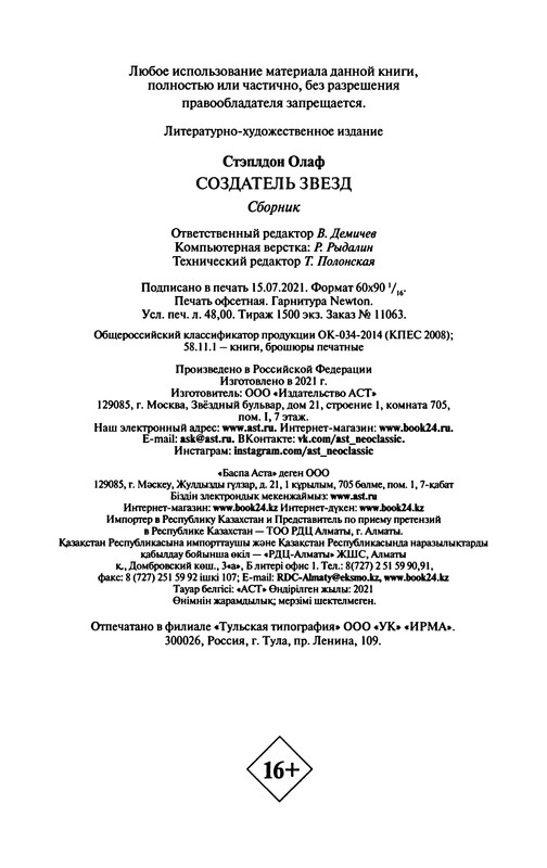 p0769