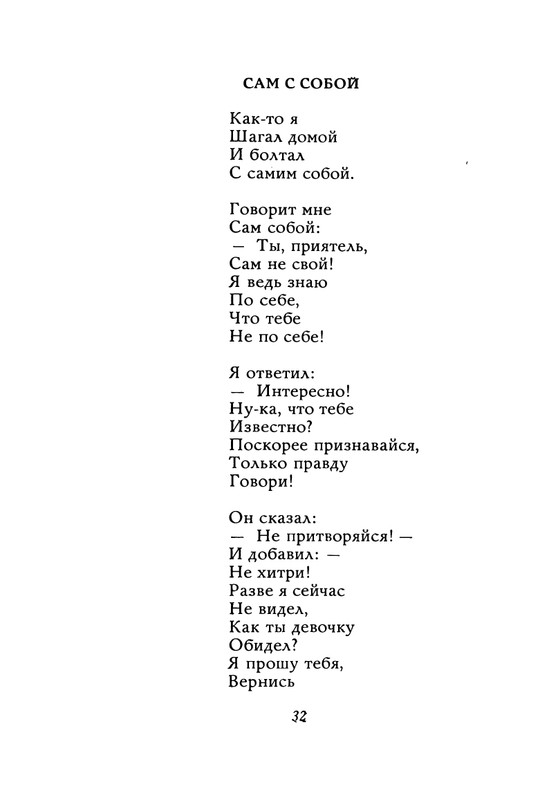 Orlov-Vladimir-Chudesa-prihodat-na-rassvete-1971-page-0033