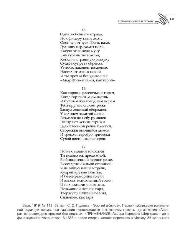 2020-page-0132