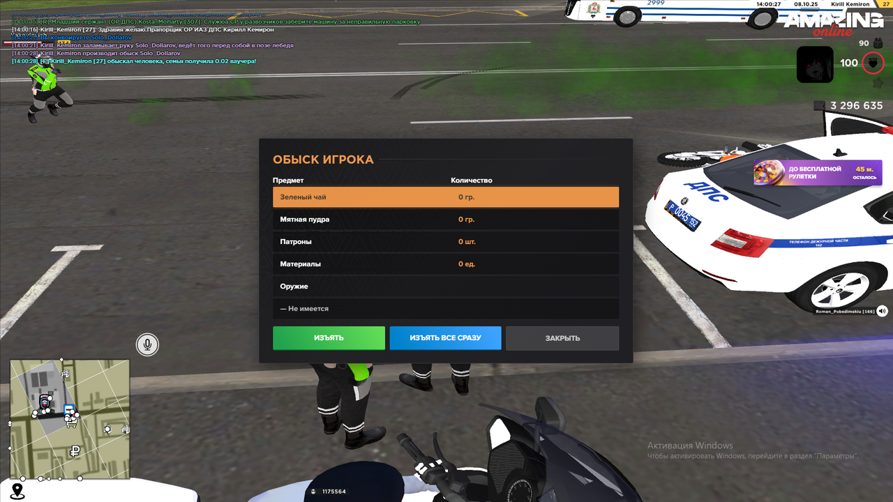 Снимок экрана (1156)