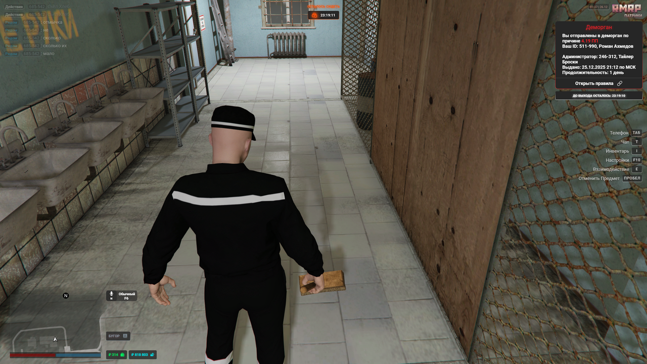 RAGЕ Мultiplауеr 25 12 2025 23 37 26