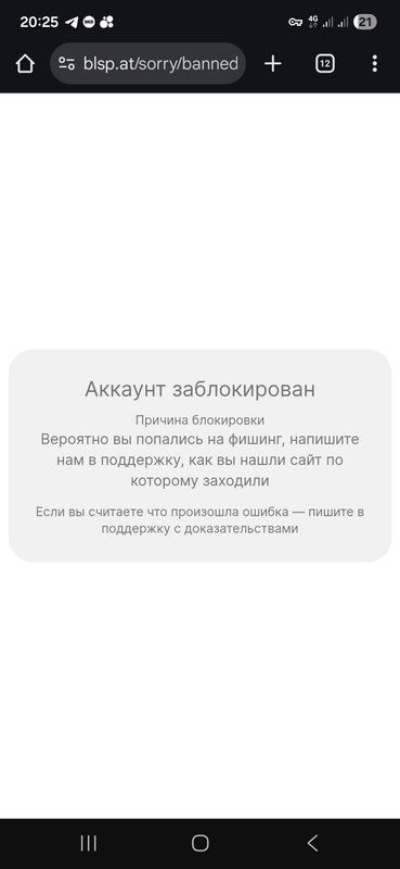 Screenshot 20260107 202529 Chrome