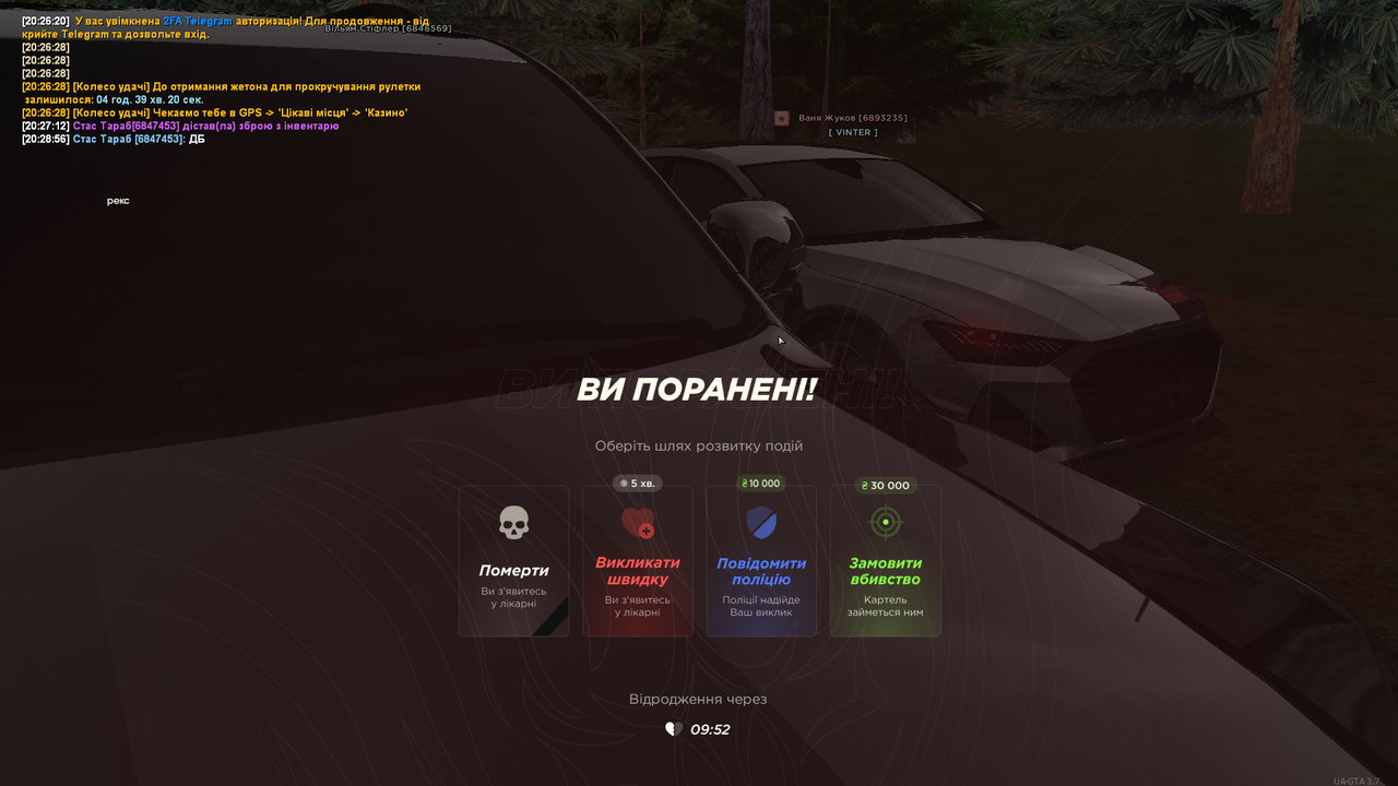 UKRAINE GTA 05 04 2026 20 29 08