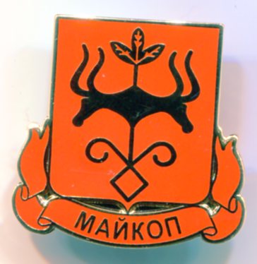 Майкоп_19