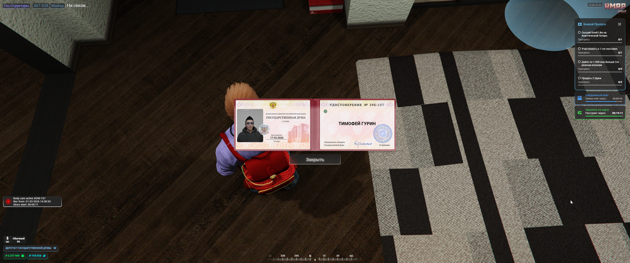 Grand Theft Auto V Screenshot 2026 03 01 14 30 45 40