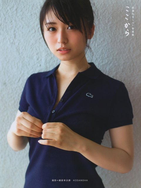 【画像】Koko Kara PB (Nagahama Neru 1st Photobook) 【画像】Koko Kara PB (Nagahama Neru 1st Photobook)