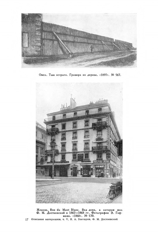 opisanie-materialov-pushkinskogo-doma-1959-page-0071