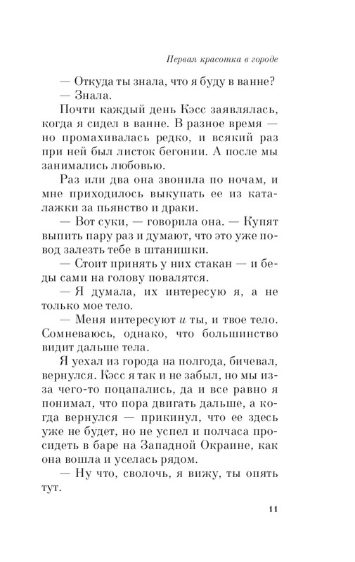 ITD000000000223437-page-0011