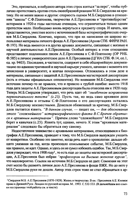 1870-1929-2002-page-0074
