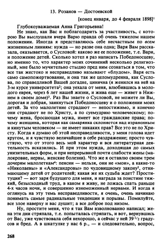 minuvshee-09-1990-page-0021
