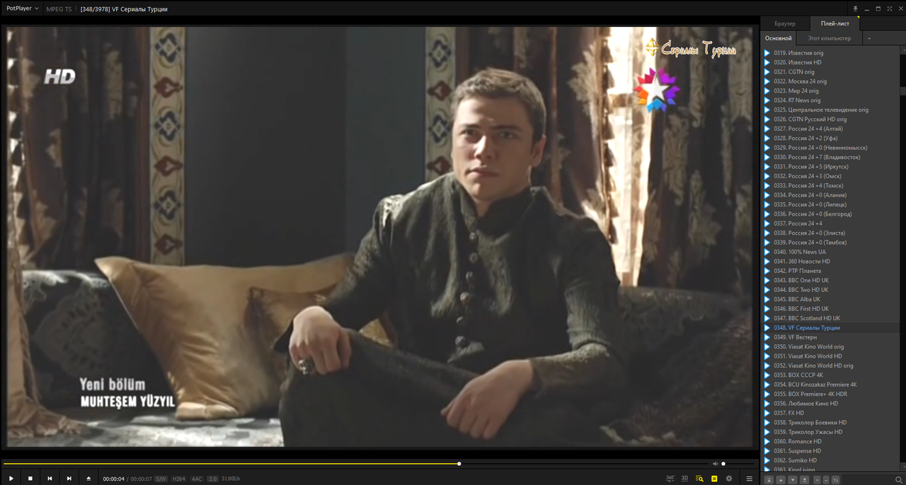 Общие IPTV плейлисты – всегда актуальное ТВ (11.10.2025 12:23)