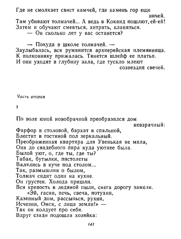 4223914c64e6145a0b3cabfdbcca8453-142