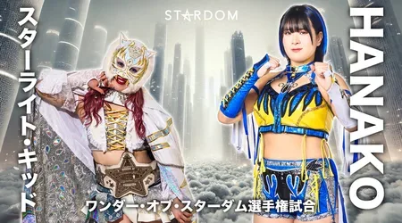  Watch Stardom 