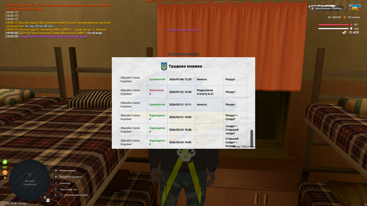 mta screen 2026 02 25 19 00 28