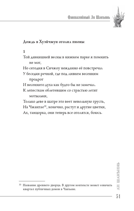 2024-page-0052