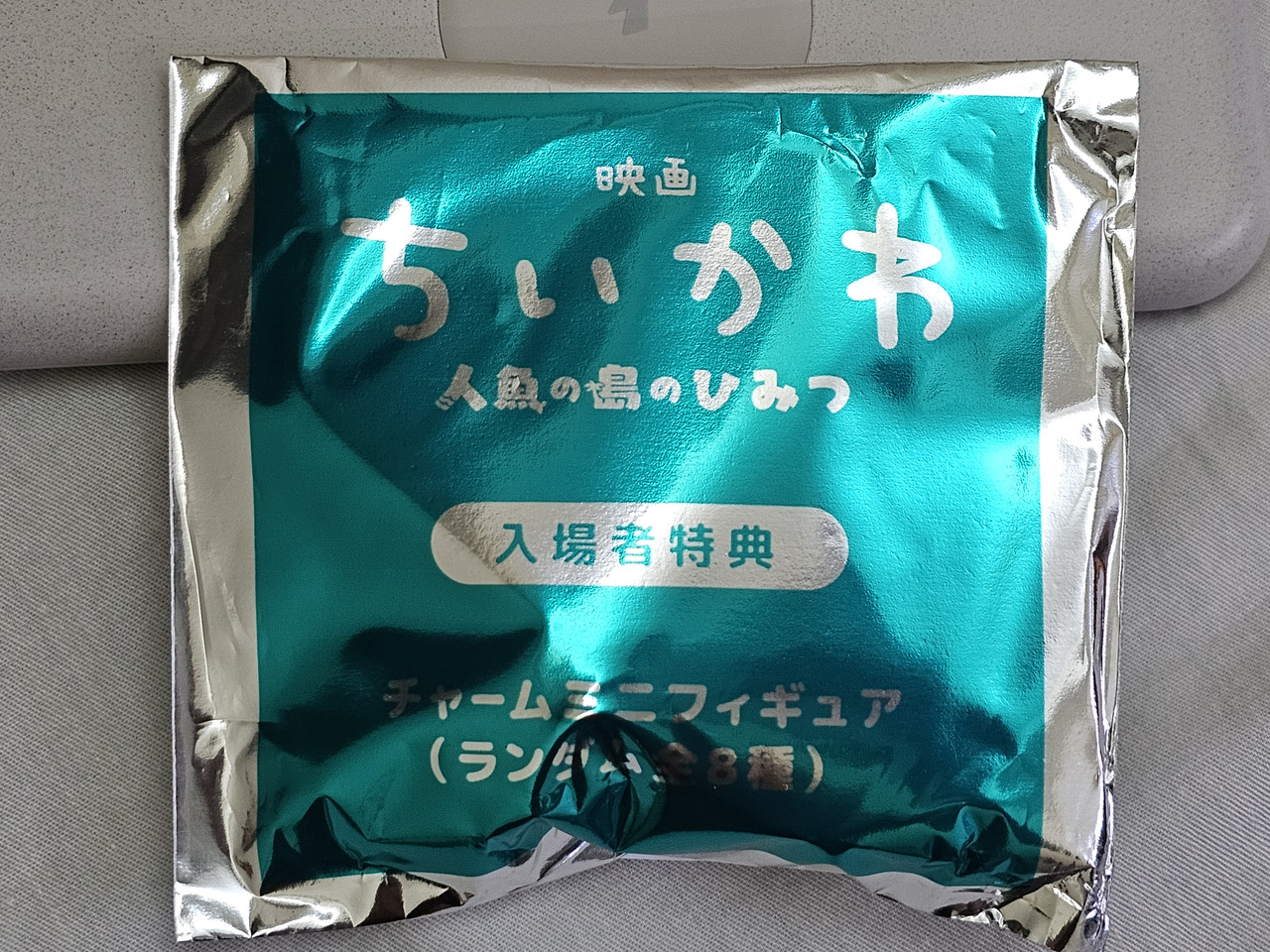 《劇場版 吉伊卡哇 人魚島的秘密》──沒有誰對誰錯的零和悲劇