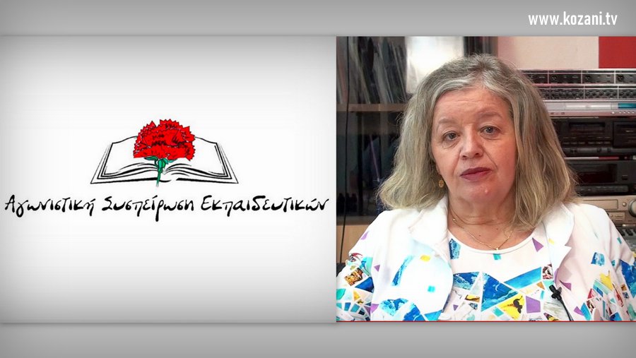 Ειρήνη Ευαγγελοπούλου Παναγιώτης Τσαρτσιανίδης www.kozani.tv