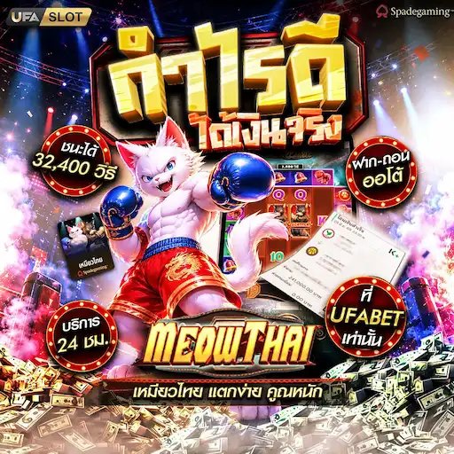 ufabet game bigwin lucky