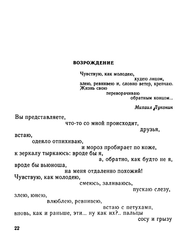 ivanov-aleksandr-otkuda-chto-1975-page-0023