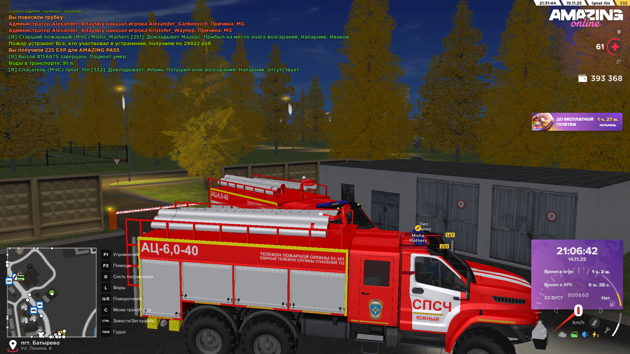 Скриншот 14 11 25 21 06 43