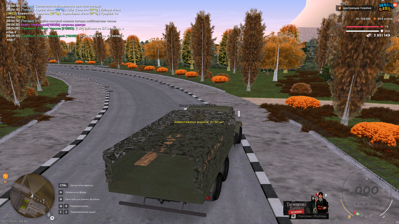 UKRAINE GTA 2 11 25 9 05 30