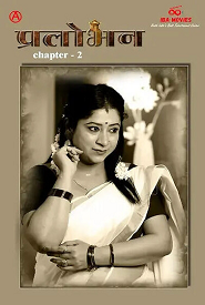 Pralobhan (2024) IBAMovies S01E02 Web Series Watch Online