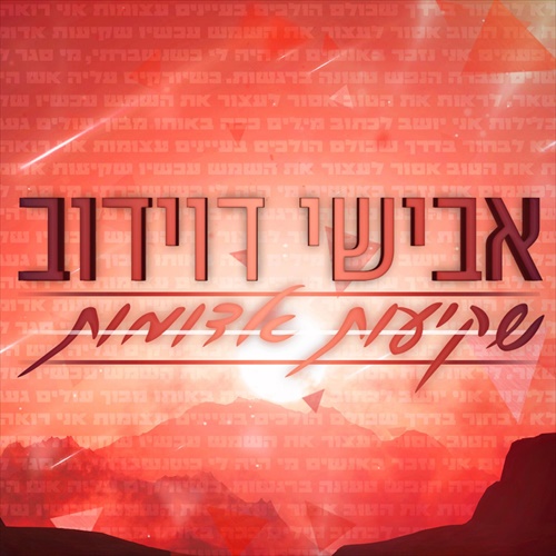 תמונה