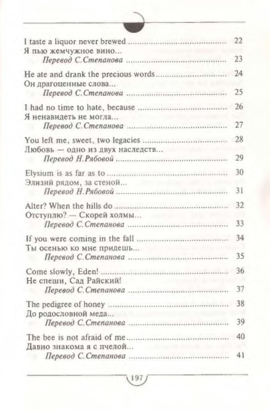 p0197